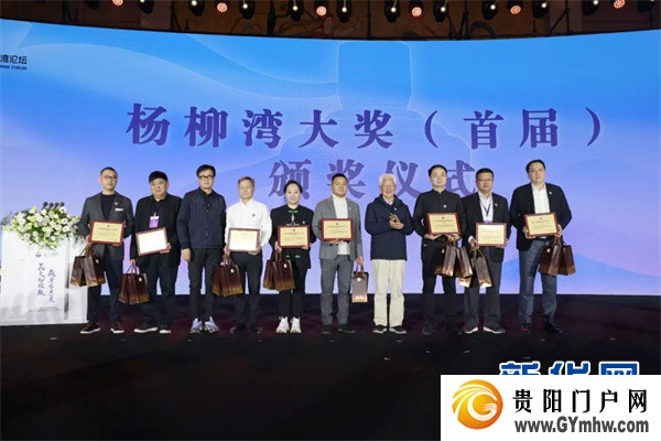 2023第二届杨柳湾论坛暨茅台品藏家盛冬联谊会举行(图6) 2023第二届杨柳湾论坛暨茅台品藏家盛冬联谊会举行(图6)