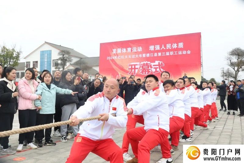 德江县第三届干部职工运动会开幕(图3) 德江县第三届干部职工运动会开幕(图3)