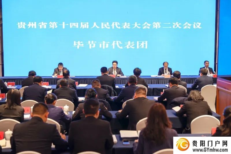 毕节市代表团举行组团会议(图1) 毕节市代表团举行组团会议(图1)