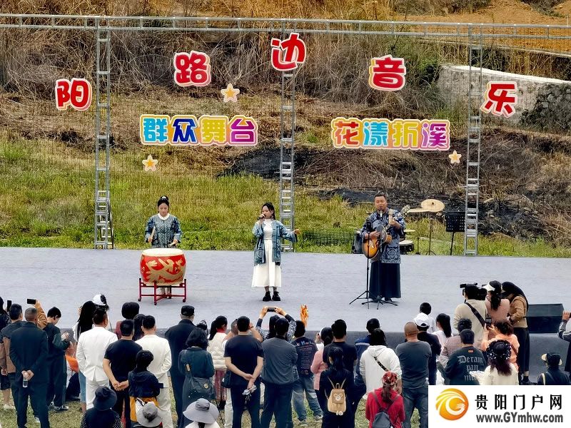 贵阳路边音乐会·花漾折溪开唱(图1) 贵阳路边音乐会·花漾折溪开唱(图1)