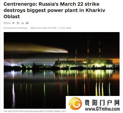 外媒:乌东部最大发电厂在俄军空袭中被摧毁 俄方未回应(图1) 外媒:乌东部最大发电厂在俄军空袭中被摧毁 俄方未回应(图1)