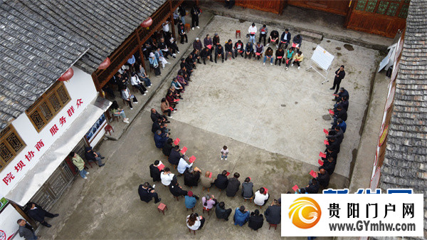 贵州施秉:院坝协商 商量出乡村好风貌(图1) 贵州施秉:院坝协商 商量出乡村好风貌(图1)