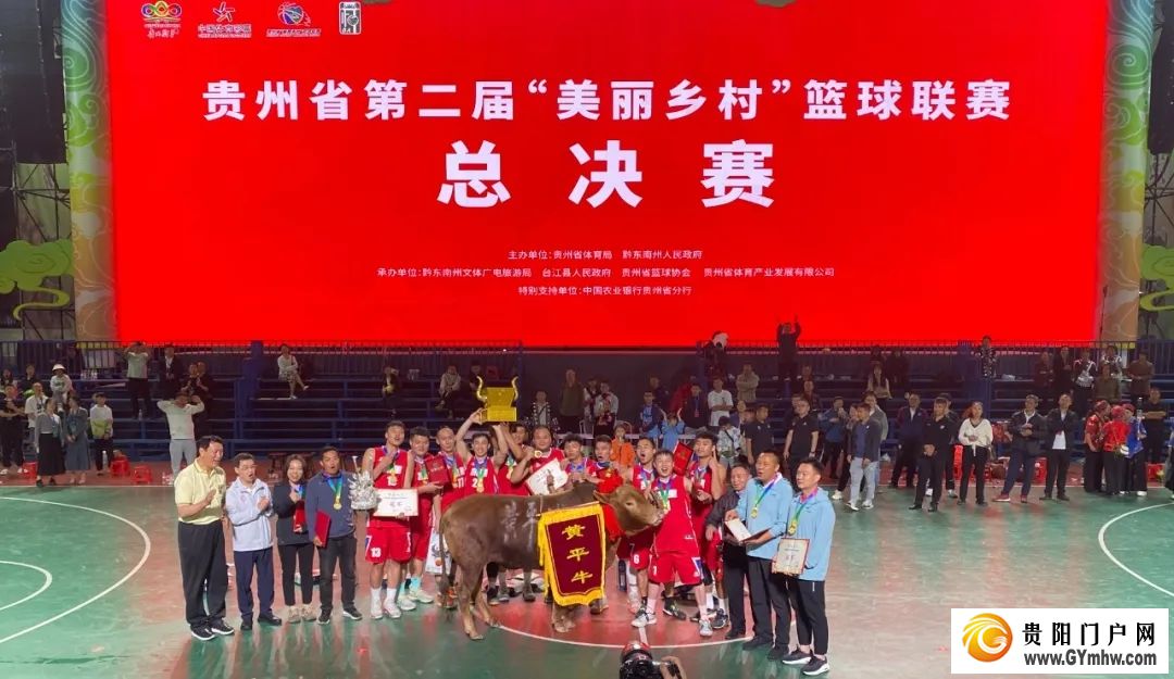 黔东南州代表队卫冕成功 奖品依然“村味儿”十足(图4) 黔东南州代表队卫冕成功 奖品依然“村味儿”十足(图4)