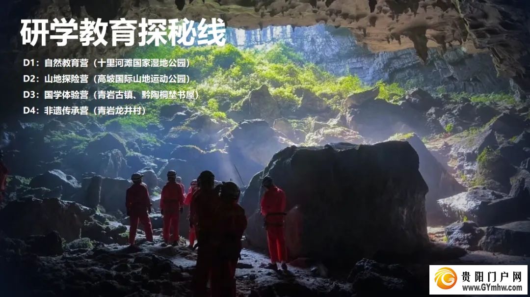 花溪区发布“酷爽一夏 悦游花溪”五条精品必游线路(图6) 花溪区发布“酷爽一夏 悦游花溪”五条精品必游线路(图6)