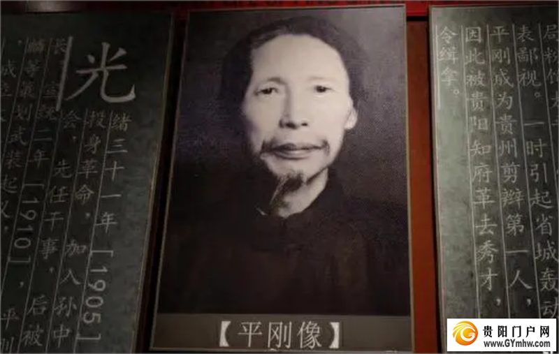 贵州“剪辫第一人”,曾任孙中山的秘书(图3) 贵州“剪辫第一人”,曾任孙中山的秘书(图3)