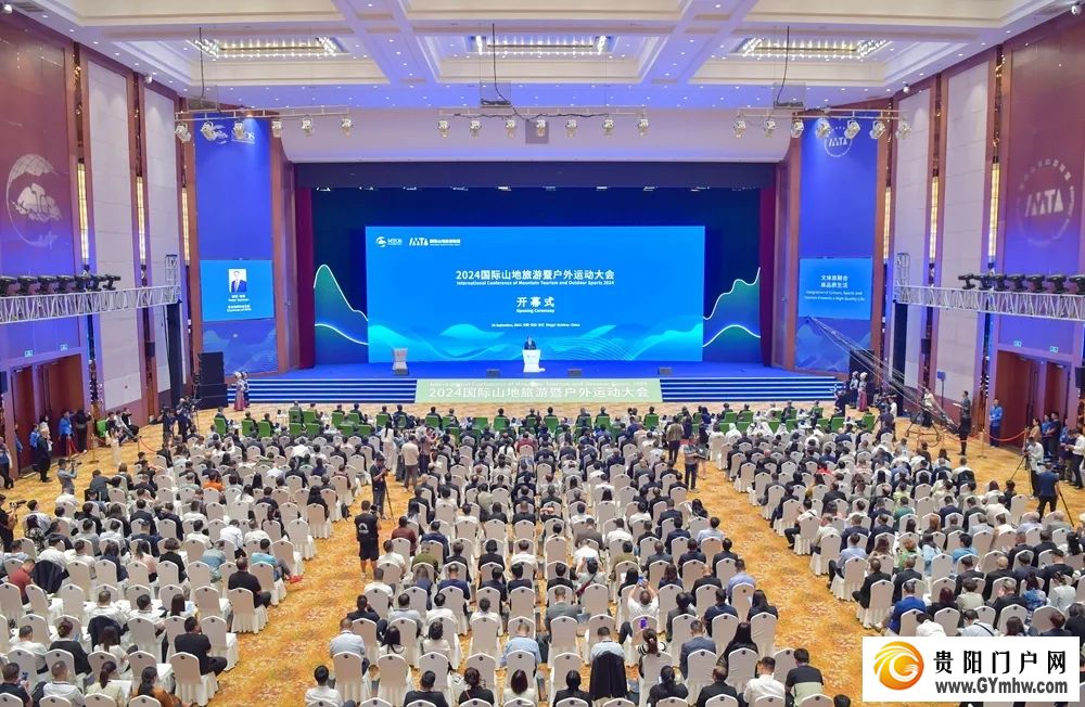 2024国际山地旅游暨户外运动大会开幕(图1) 2024国际山地旅游暨户外运动大会开幕(图1)