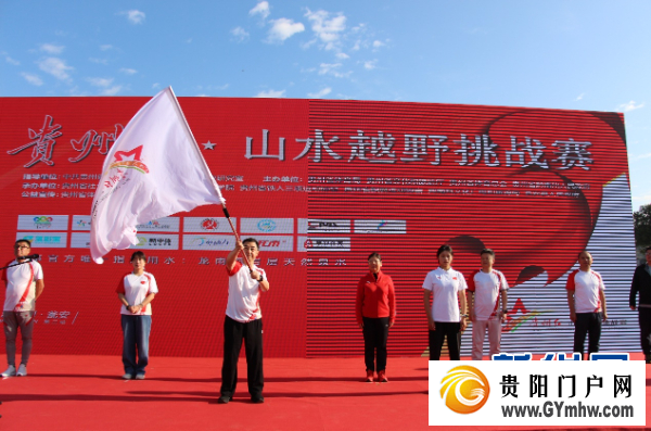 贵州红·山水越野挑战赛第二站(瓮安站)开赛(图2) 贵州红·山水越野挑战赛第二站(瓮安站)开赛(图2)