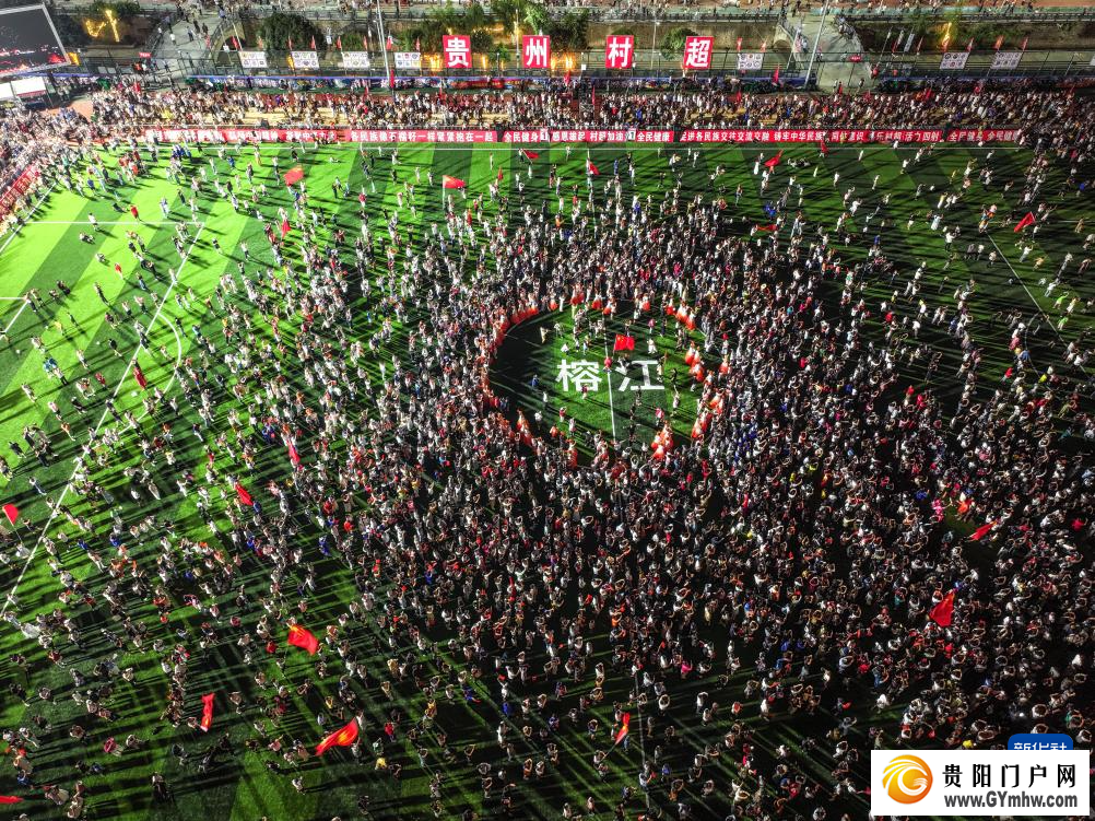 贵州“村超”赛事重启 正式回归(图1) 贵州“村超”赛事重启 正式回归(图1)