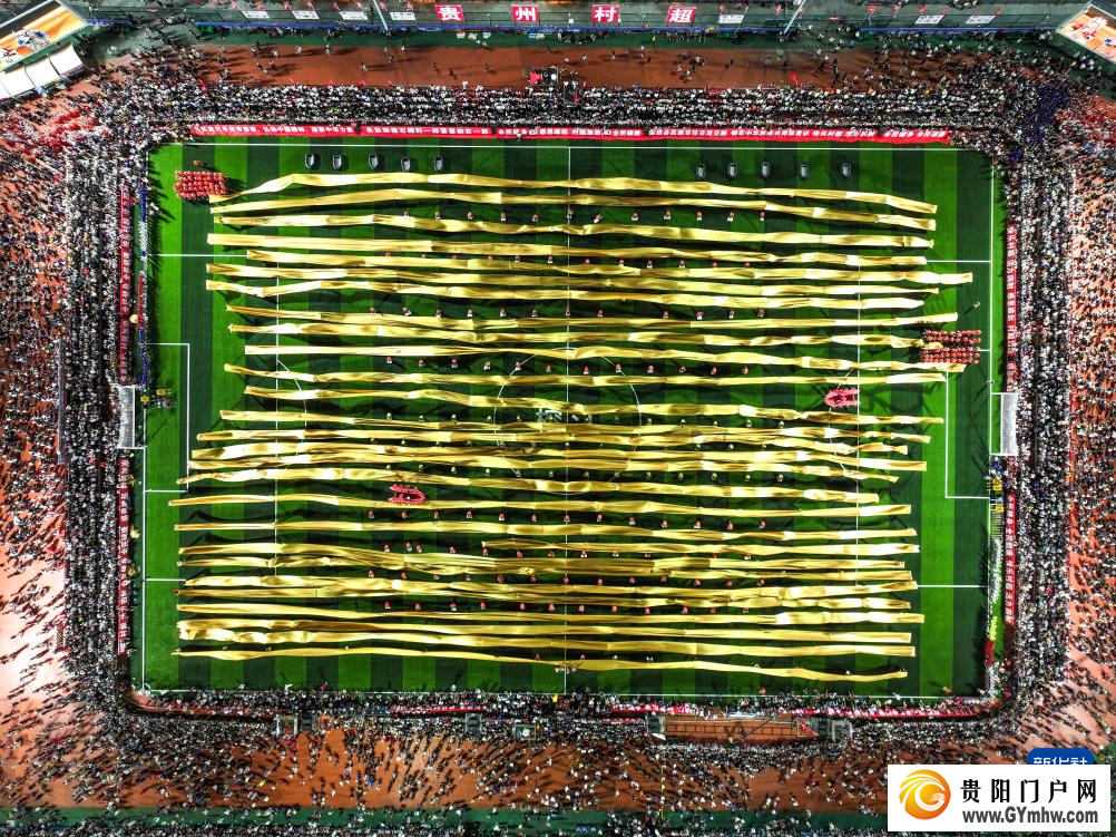 贵州“村超”赛事重启 正式回归(图7) 贵州“村超”赛事重启 正式回归(图7)