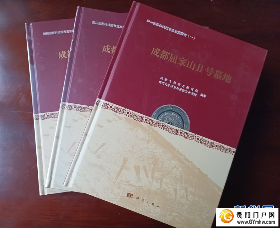 从文化共生到文明整合——"共同体"视域下的西南文物考古学术研讨会将在贵阳举行(图2) 从文化共生到文明整合——"共同体"视域下的西南文物考古学术研讨会将在贵阳举行(图2)