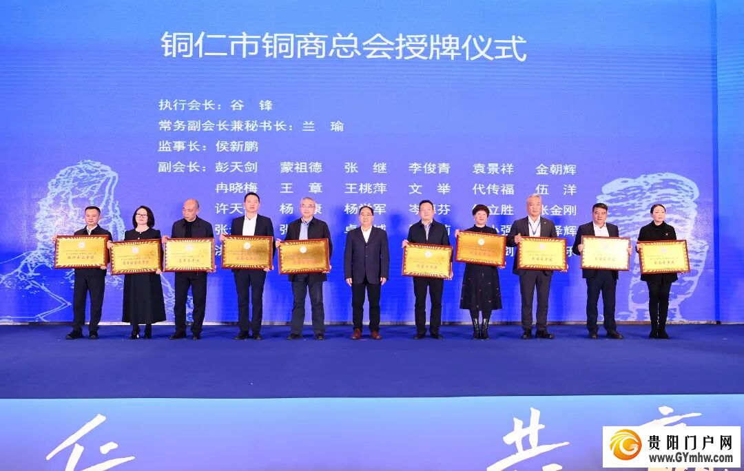 2025年铜商大会暨铜商总会成立大会举行(图13) 2025年铜商大会暨铜商总会成立大会举行(图13)