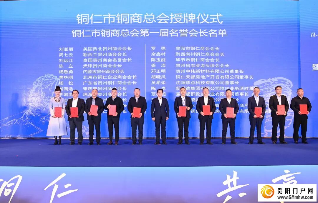 2025年铜商大会暨铜商总会成立大会举行(图12) 2025年铜商大会暨铜商总会成立大会举行(图12)